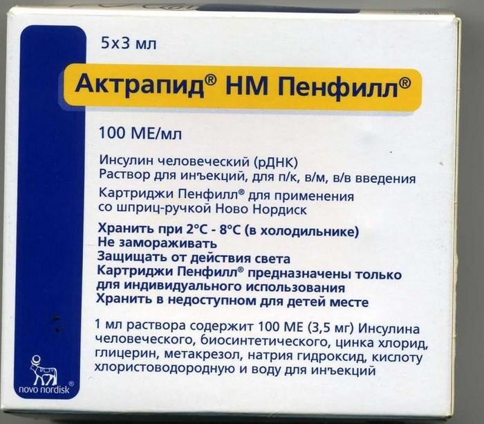 Инсулин Новорапид Цена В Аптеке В Смоленске