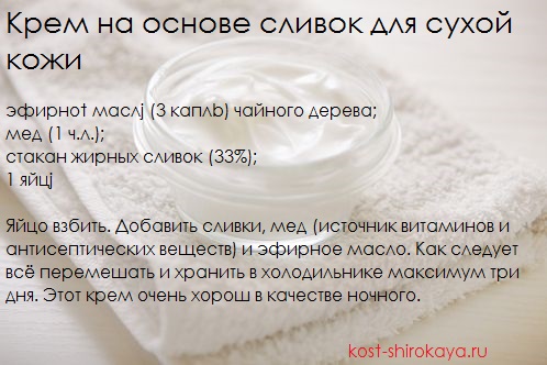 Домашний крем для лица,крем в домашних условиях,домашние крема для лица