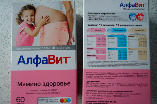Витамины для беременных Алфавит Мамино здоровье