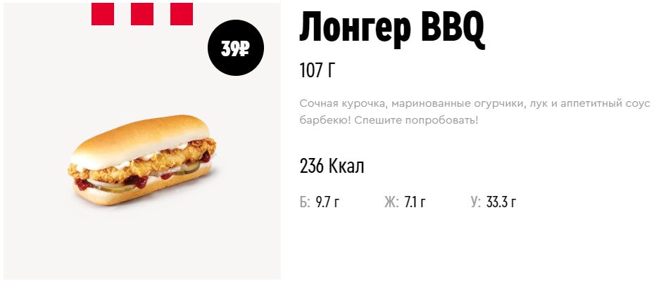 13 самых пп блюд в Макдоналдсе, KFC и Бургер Кинге с точки зрения диетологии + как правильно есть фаст фуд на диете
