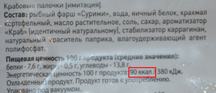 Низкокалорийный и вкусный перекус для худеющих в пределах 100 ккал. и 100 рублей