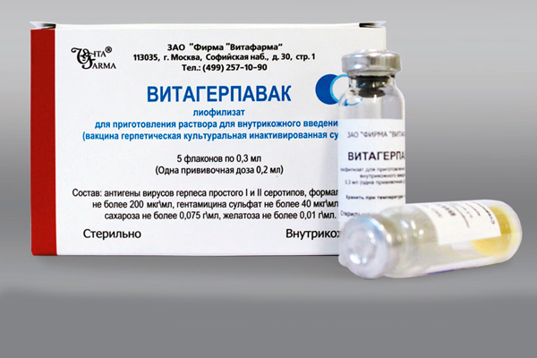 Витагерпавак для вакцинации от герпеса