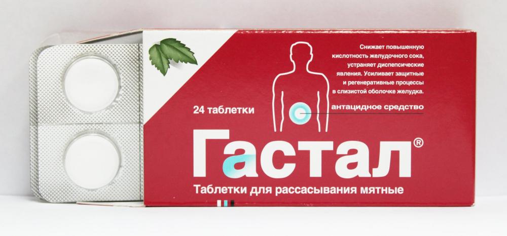 Препараты для желудка: обзор популярных медикаментов | Bolzheludka.ru
