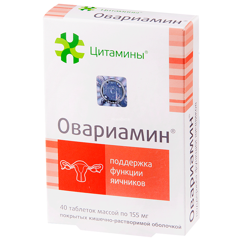 Купить овариамин таблетки 10 мг №40 887 руб. витамины с доставкой ...